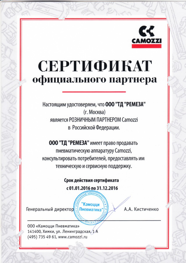 Camozzi в ТД РЕМЕЗА Camozzi в ТД РЕМЕЗА