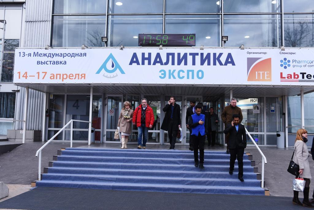 Аналитика-Экспо